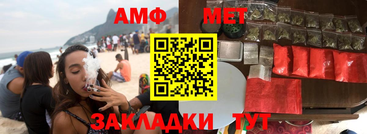 Амфетамин 98%  АМФ  Верхний Уфалей  Вход с VPN 