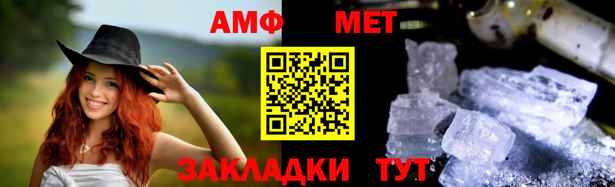 Амфетамин VHQ Верхний Уфалей