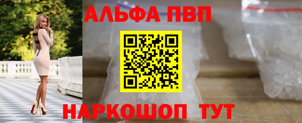 наркошоп  APVP  Верхний Уфалей  A-PVP мука  Alpha PVP Crystall  Вход с VPN  Альфа ПВП мука 