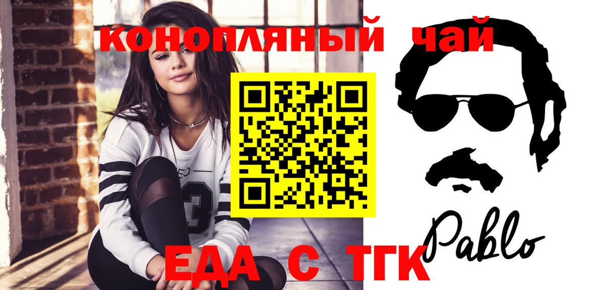 Печенье с ТГК марихуана  Вход с VPN  Верхний Уфалей 