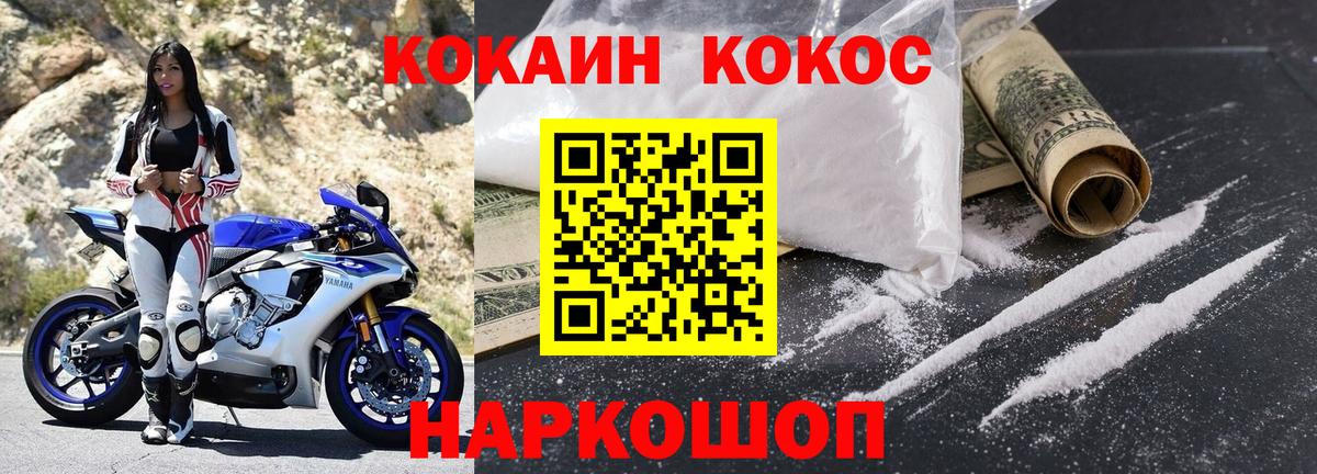 Кокаин 97% Верхний Уфалей