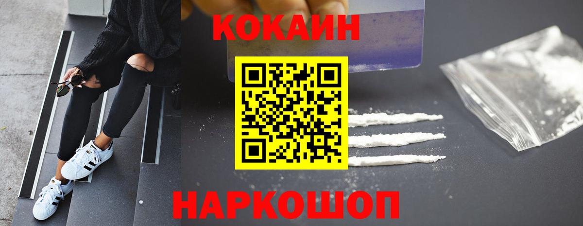 продажа наркотиков  КОКАИН Эквадор  КОКАИН Боливия  Вход с VPN  Верхний Уфалей  Кокаин 