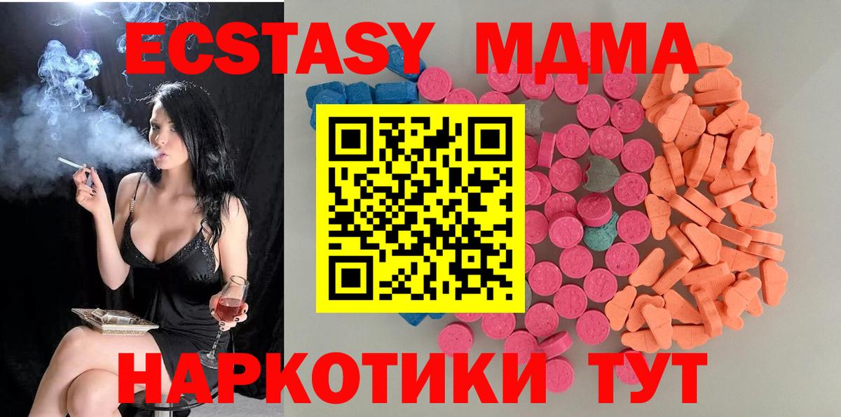 Верхний Уфалей  Ecstasy XTC  Вход с VPN  Экстази Cube 