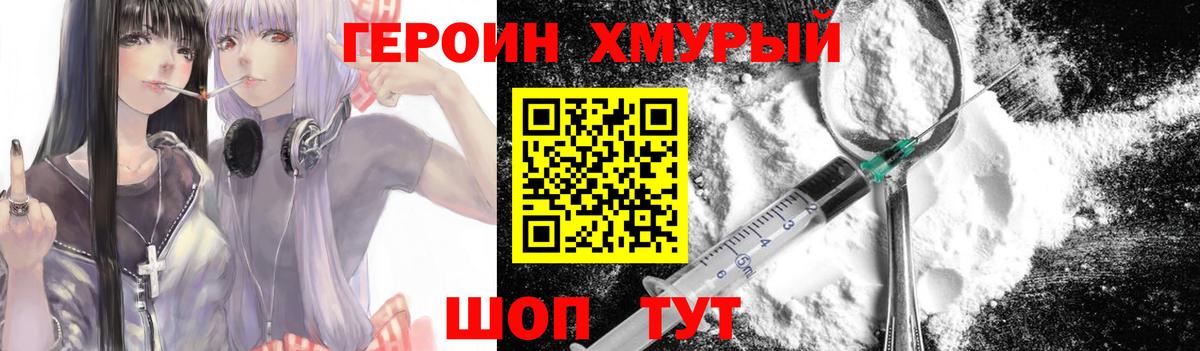 ГЕРОИН  ГЕРОИН Афган  Вход с VPN  Верхний Уфалей 