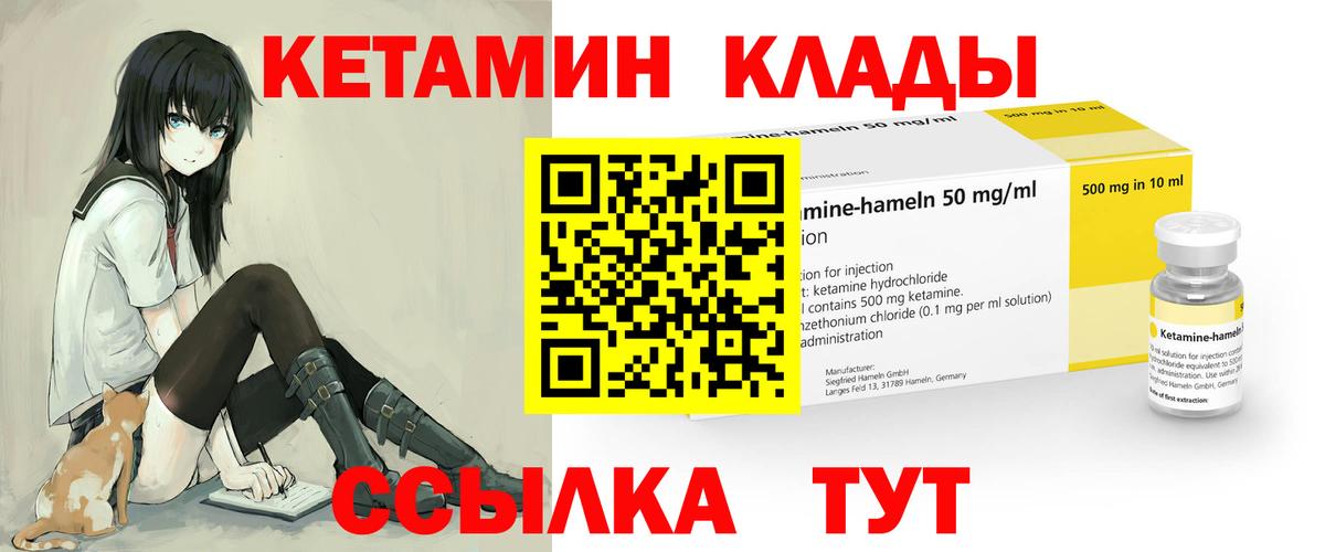 Кетамин VHQ  Вход с VPN  Верхний Уфалей  КЕТАМИН VHQ 