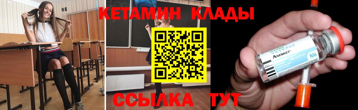 КЕТАМИН VHQ Верхний Уфалей