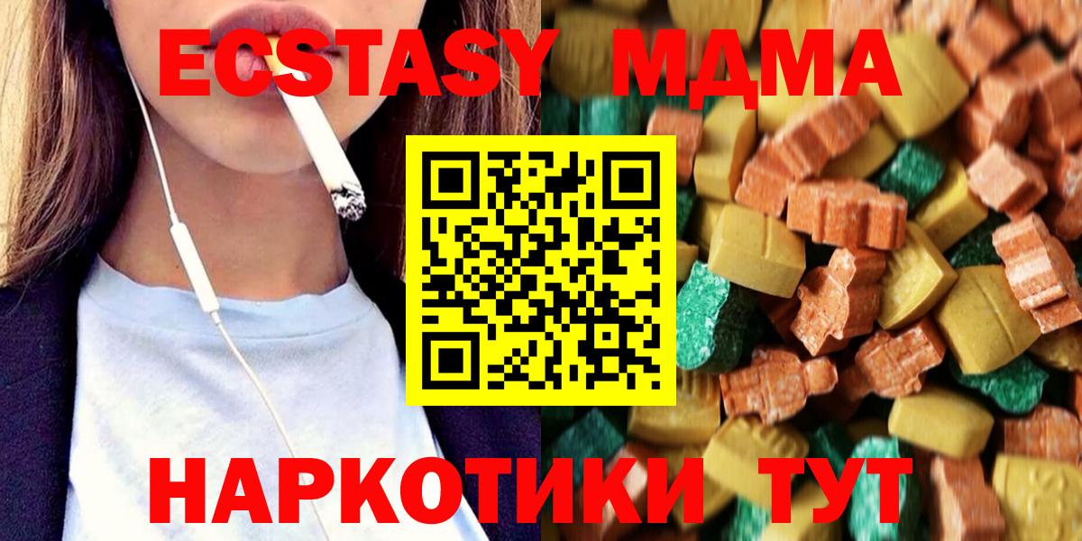 МДМА молли Верхний Уфалей