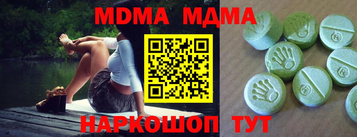 Верхний Уфалей  MDMA VHQ  МДМА кристаллы  Вход с VPN 