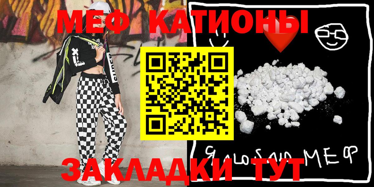 Меф мяу мяу Верхний Уфалей