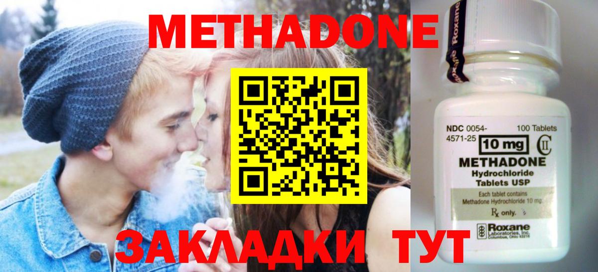 МЕТАДОН VHQ Верхний Уфалей