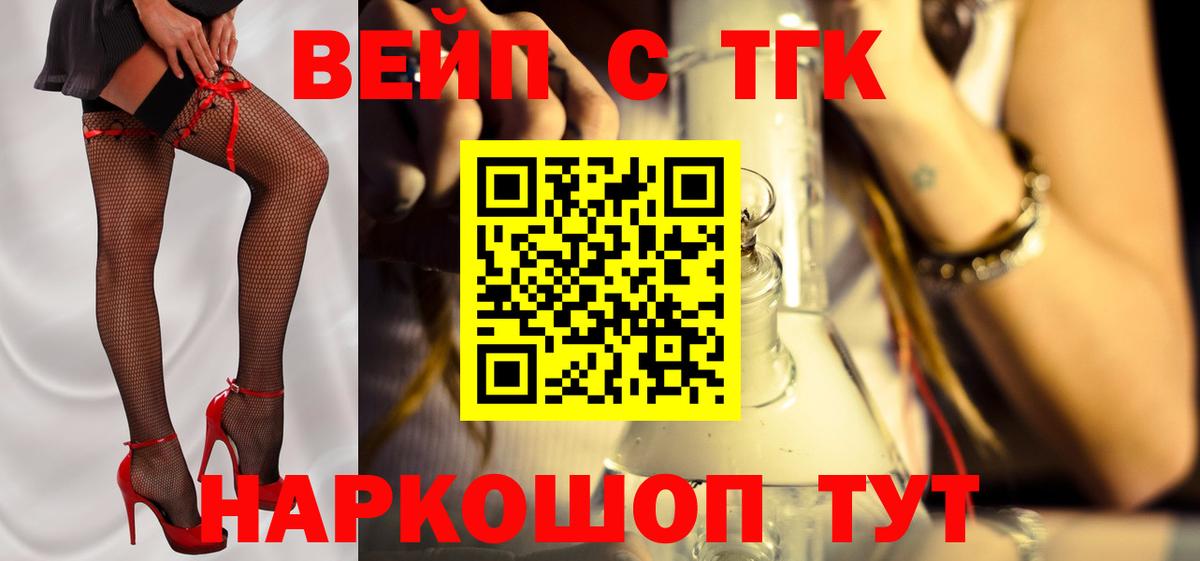 Дистиллят ТГК концентрат  Вход с VPN  Дистиллят ТГК Wax  Верхний Уфалей 
