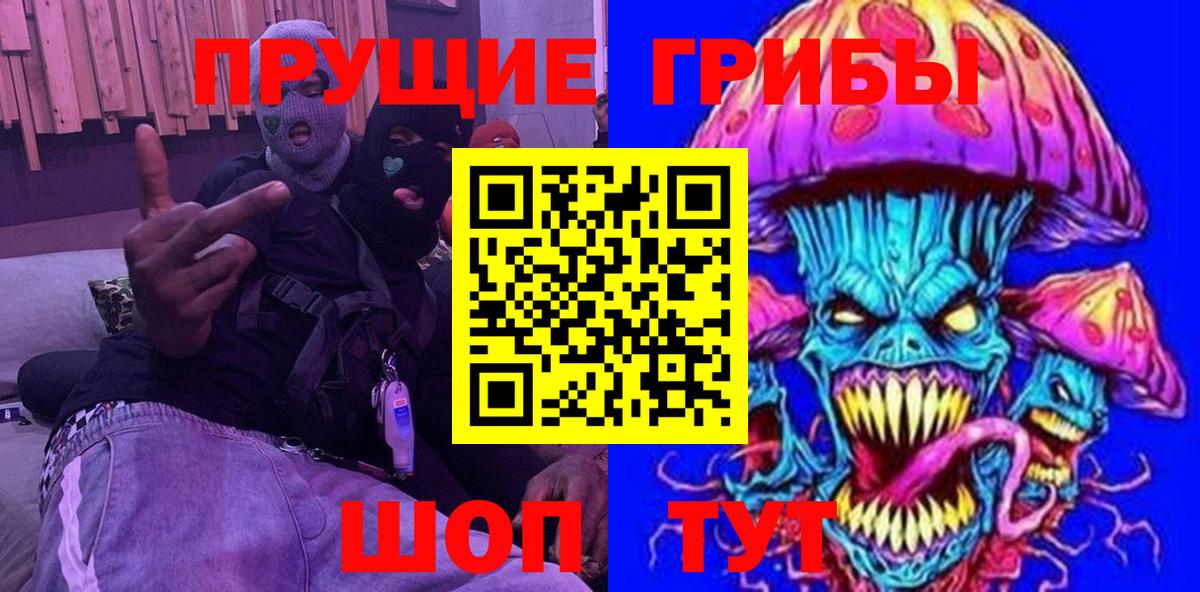 Галлюциногенные грибы MAGIC MUSHROOMS Верхний Уфалей