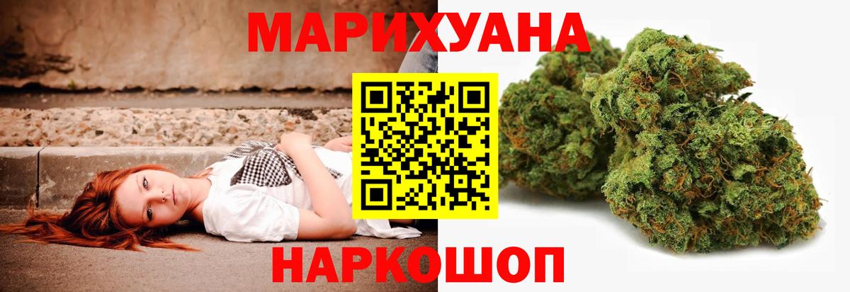 Канабис планчик Верхний Уфалей